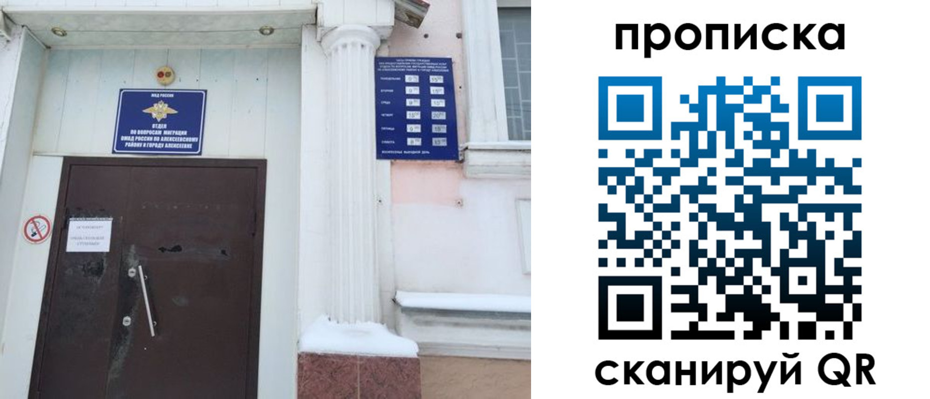 временная регистрация в квартире в Грозном