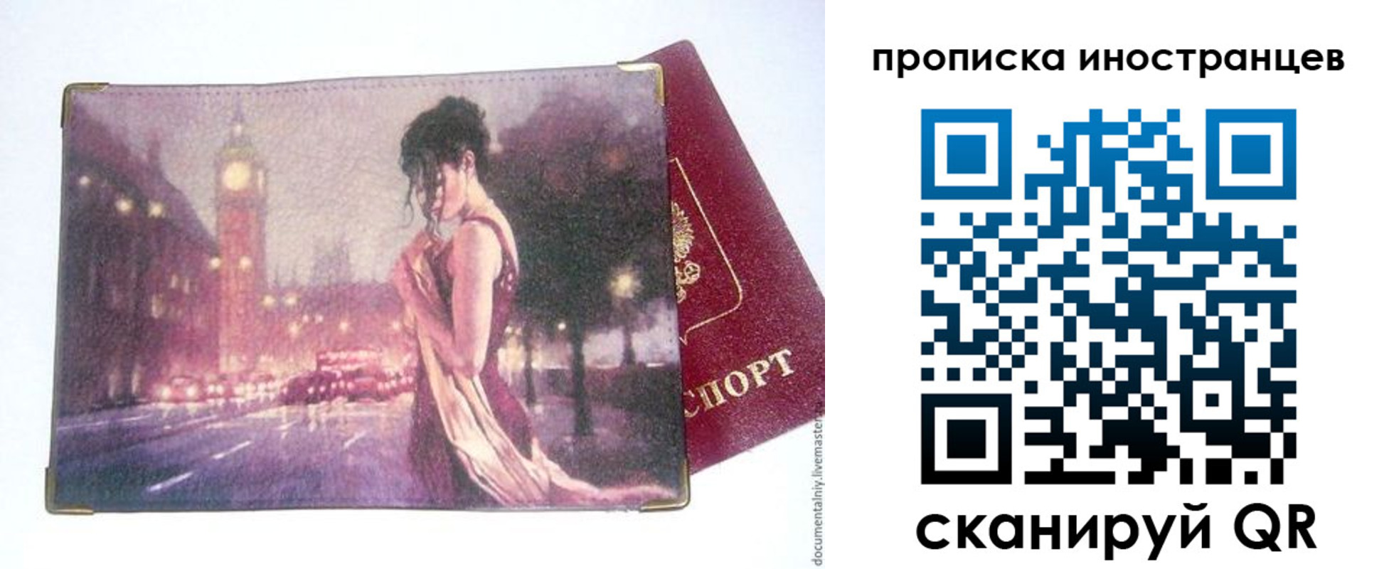 регистрация в Грозном