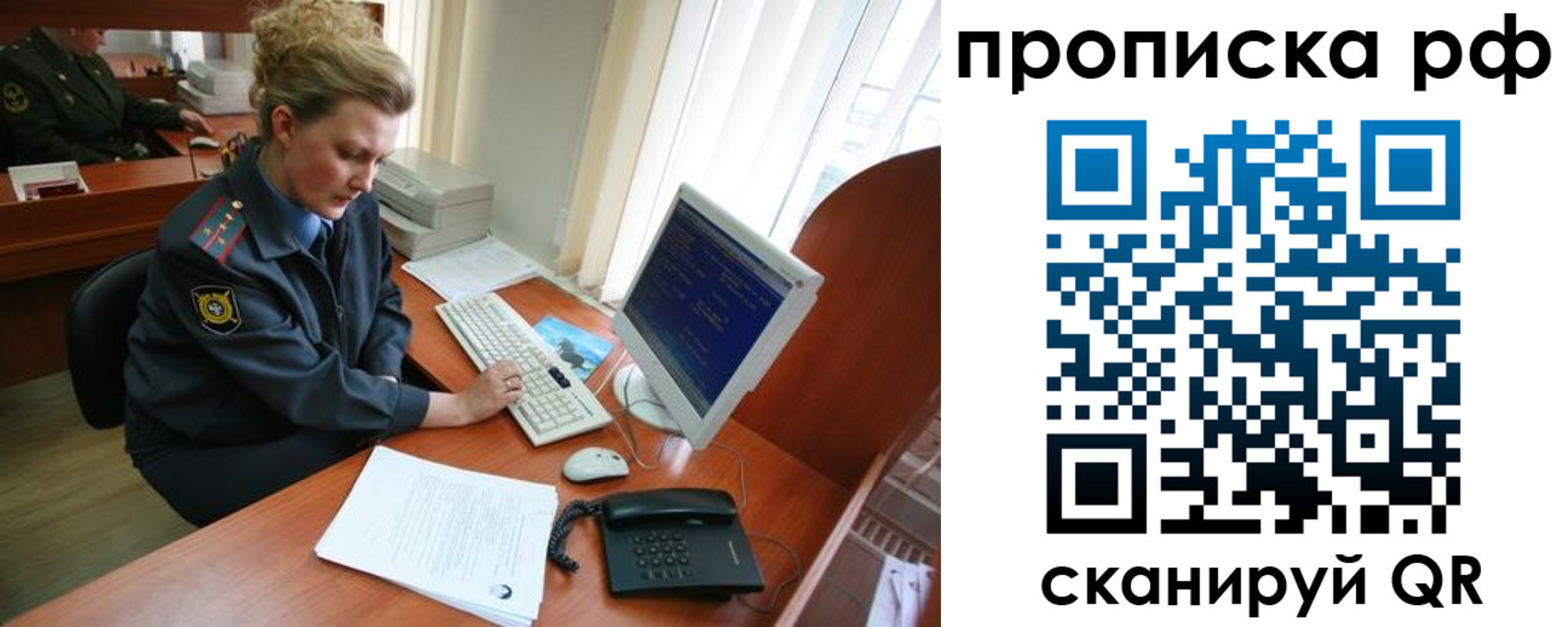 миграционный учет в Грозном