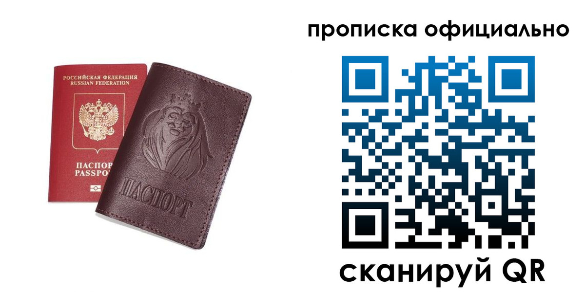 временная регистрация в Грозном