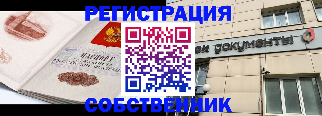 временная регистрация гарантия в Грозном