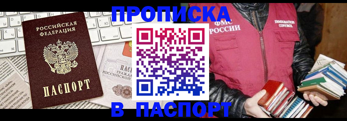 временная регистрация госуслуги в Грозном