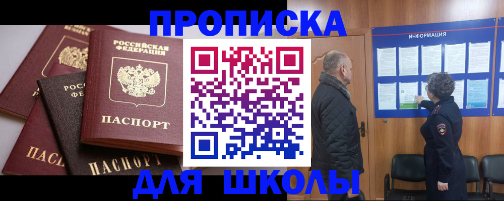 временная регистрация в квартире в Грозном