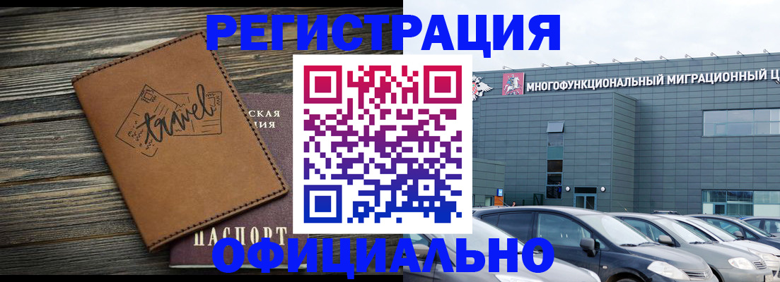 прописка для военкомата в Грозном